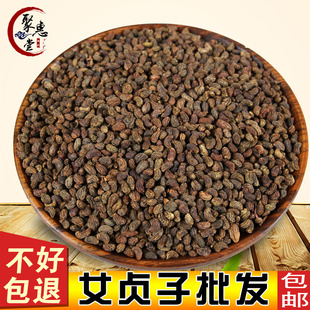 新货女贞子茶 女贞子批中药材发500克 店有墨旱莲草包邮