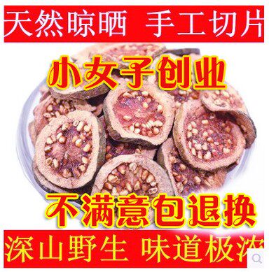 特.级新货红心番石榴干蕃石榴茶500包邮茶