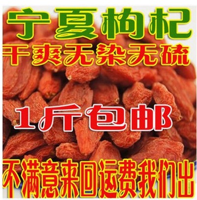 宁夏枸杞子特级新货免洗苟杞子极.品中宁枸杞农家500g包邮