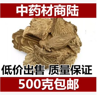 中药材 商陆 见肿消 商路根 山萝卜水萝卜 当陆 新货500g克包邮