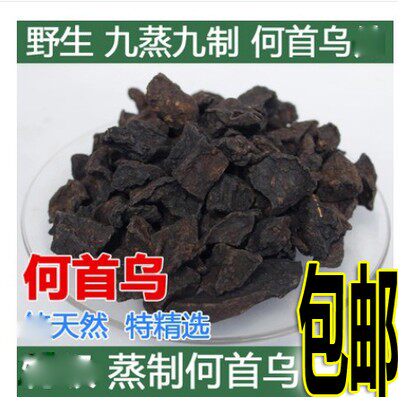 云南特 级制首乌片九蒸九制新货制何首乌粉500g包邮