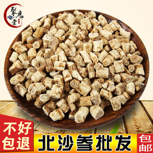 中药材 特级北沙参 北沙参片 无硫干沙参 新鲜干货 500克