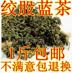 绞股蓝茶张家界胶股蓝嫩叶新茶七叶参茶原产地发货500克包邮