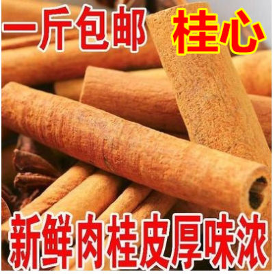 肉桂 玉桂广西药用油桂皮 桂棒八角香料调料大全低价 包邮500g