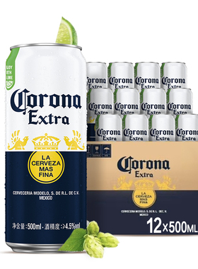 CORONA/科罗娜11.3°P特级啤酒500ml*12听整箱墨西哥风味特价促销