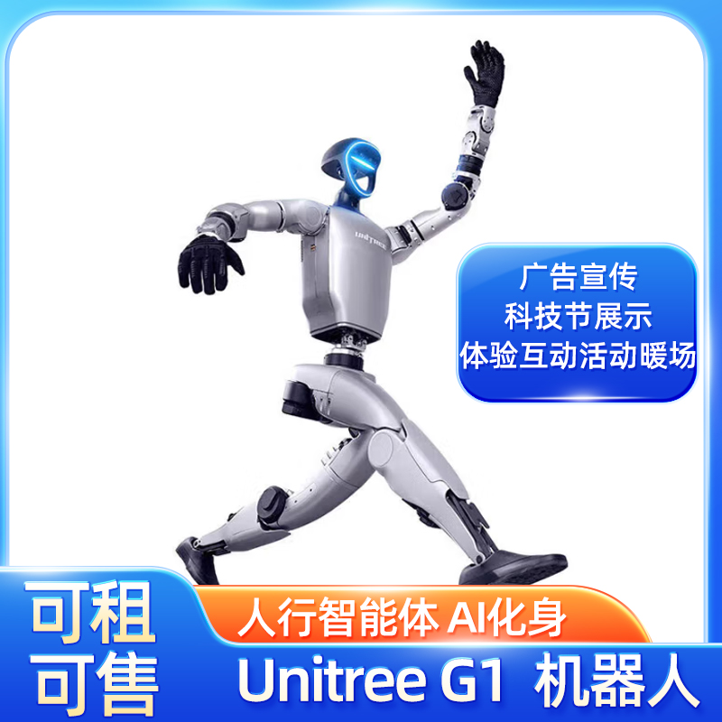 宇树机器人出租租赁机器狗服务