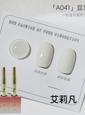 白色甲油胶乳白色豆浆白2026新款酸奶白米白奶白色美甲店专用光疗