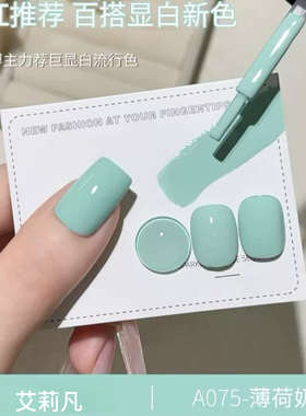 夏天薄荷灰绿色指甲油胶2026年新款网红流行显白纯色胶美甲店专用