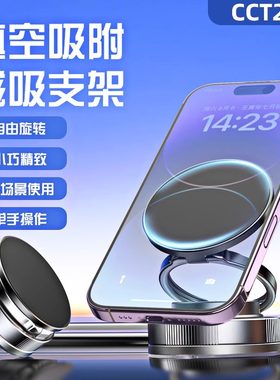 适用中华H330 H3 骏捷 尊驰 导航车载手机支架真空仪表台支撑架