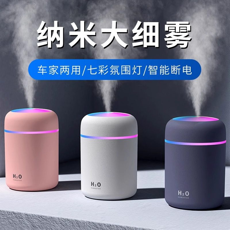 适用奔腾B70 B50 B30USB加湿器