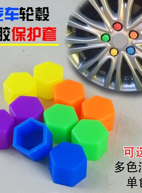适用捷途X90PLUS 旅行者 X70M 轮毂螺丝帽彩色装饰保护盖光防锈