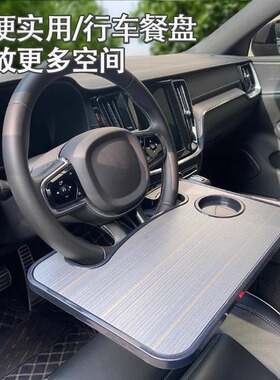 适用捷尼赛思GV70 GV60 GV70 GV80车载小桌板餐桌笔记本架方向盘