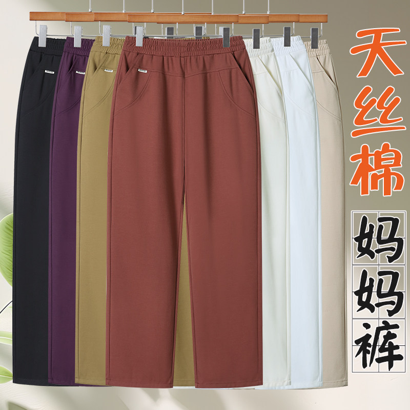 中老年女裤妈妈裤子夏季天丝棉弹力直筒裤松紧宽松大码外穿休闲裤