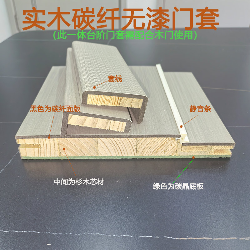 门套台阶一体套可定制图片