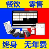超市便利快餐小吃饭店零售餐饮收银系统软件中餐烧烤奶茶收银机器