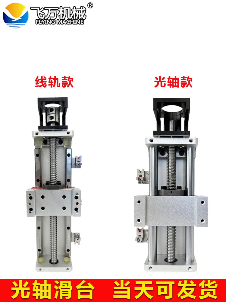 飞万光轴滑台模组十字一字丝杆铝型材直线滑台模组手动步进电机 五金/工具 工作台/防静电工作台/重型工作台 原图主图