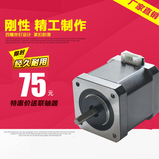 飞万高速低振动42/57/86步进电机伺服电机驱动器打印机雕刻机