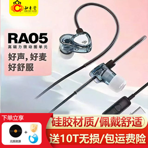 宁梵声学RA05有线tpyec带麦耳机