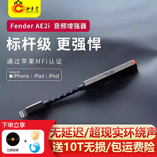 芬达AE2i解码耳放线hifi小尾巴
