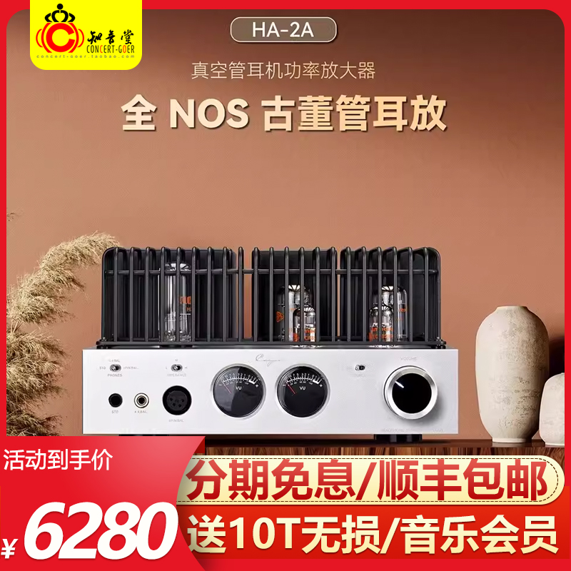 凯音HA2A全nos古董管hifi纯耳放