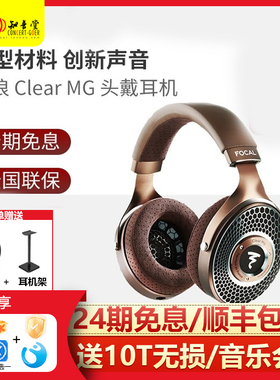 劲浪Focal bathys mg蓝牙耳机头戴式clear镁乌HIFI监听有线大耳