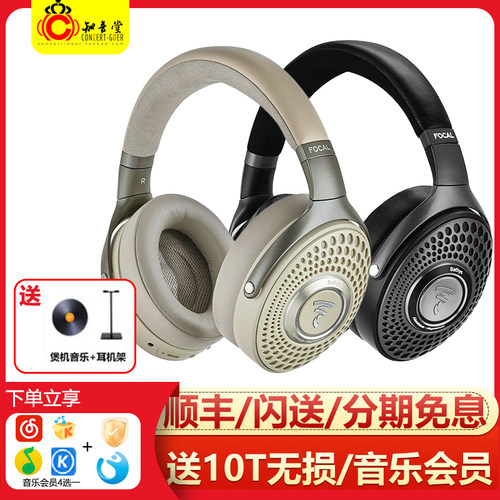 劲浪Focalbathys蓝牙耳机MG旗舰