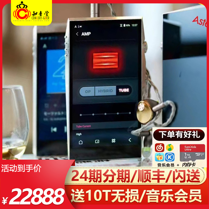 Iriver/艾利和 SP3000T电子管播放器金色限量版HIFI发烧级旗舰MP3 MP3/MP4/iPod/录音笔 MP3/MP4/iPod/录音笔 原图主图