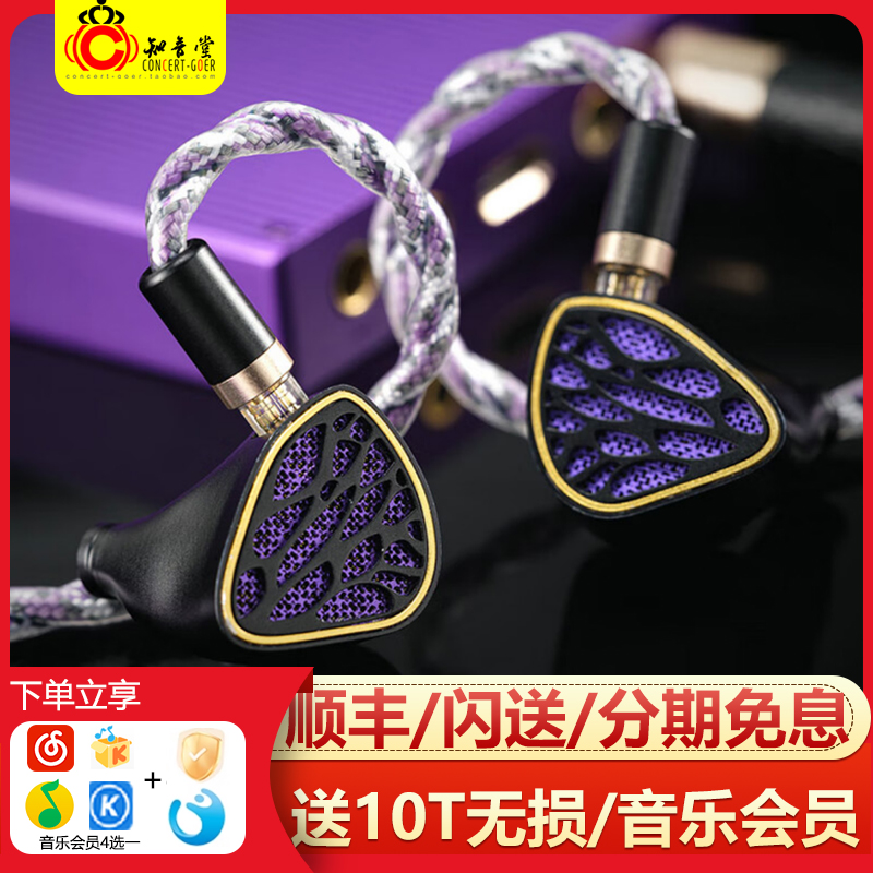 王者时代NOTT夜之女神hifi耳机