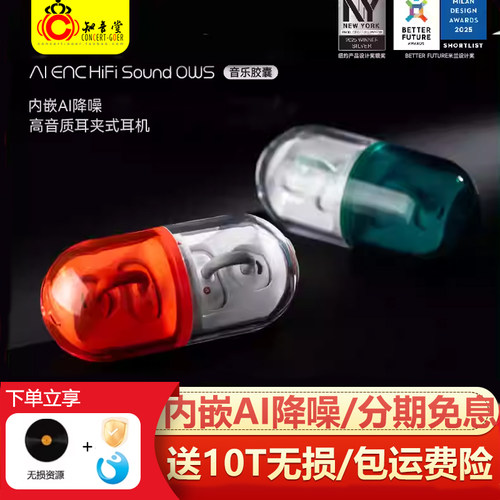 水月雨PILL音乐胶囊夹耳蓝牙耳机
