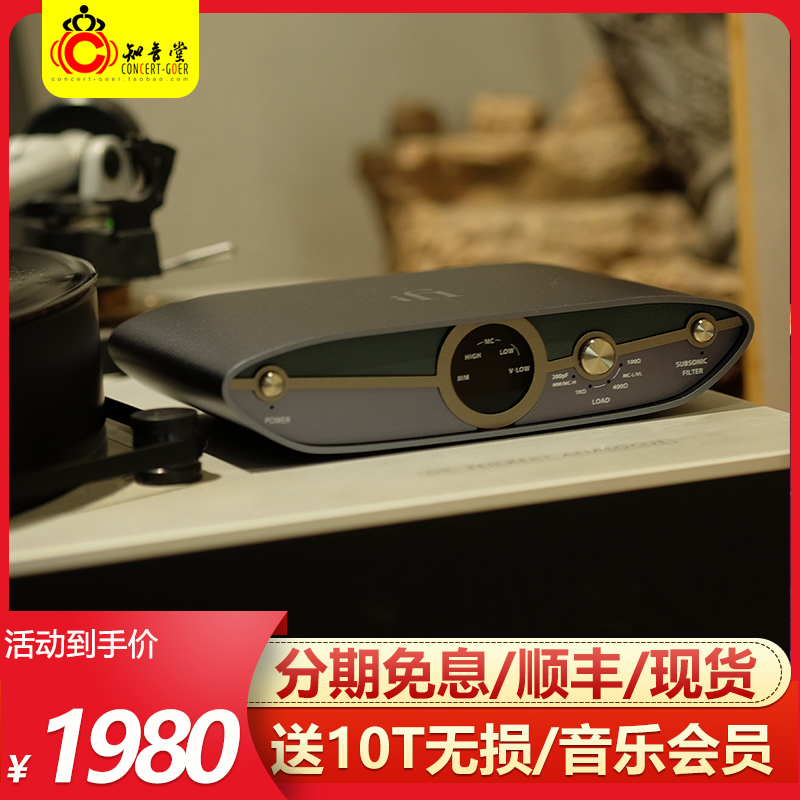 iFi悦尔法Phono3MM&MC唱头放大器