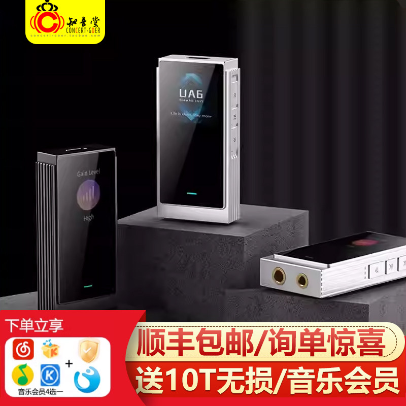 山灵UA6解码耳放hifi发烧小尾巴图片