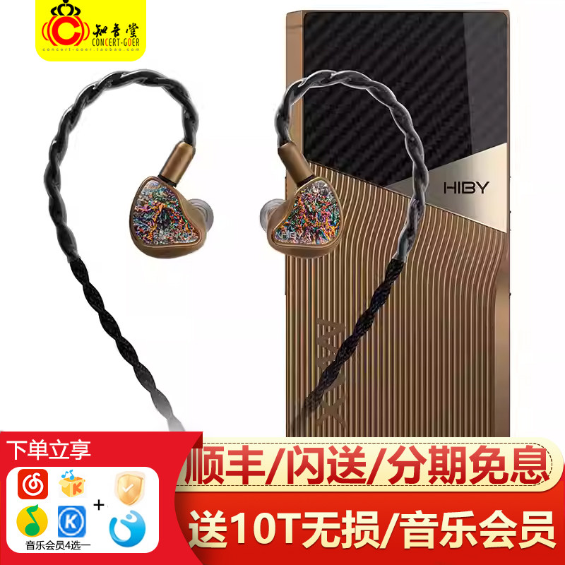 HiBy海贝R6PRO MAX播放器Faudio联名十10周年套