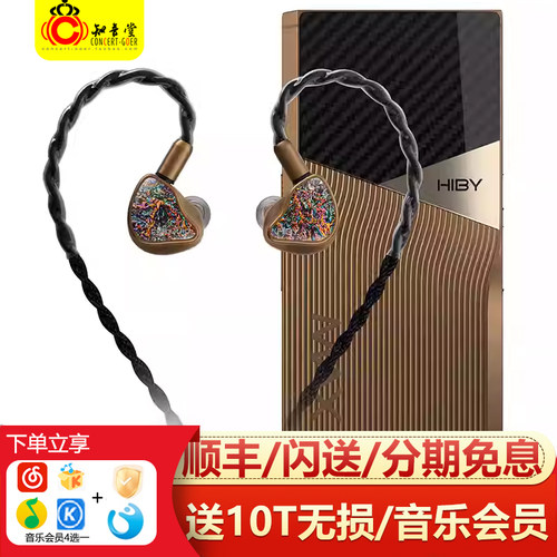 海贝R6PROMAX播放器十周年套装