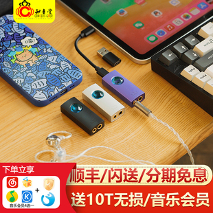 山灵 UA1II便携解码耳放typec手机hifi发烧级解码器4.4平衡小尾巴