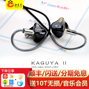 SeeAudio辉夜2 KAGUYA2圈铁静电骨传导hifi发烧入耳式有线耳机