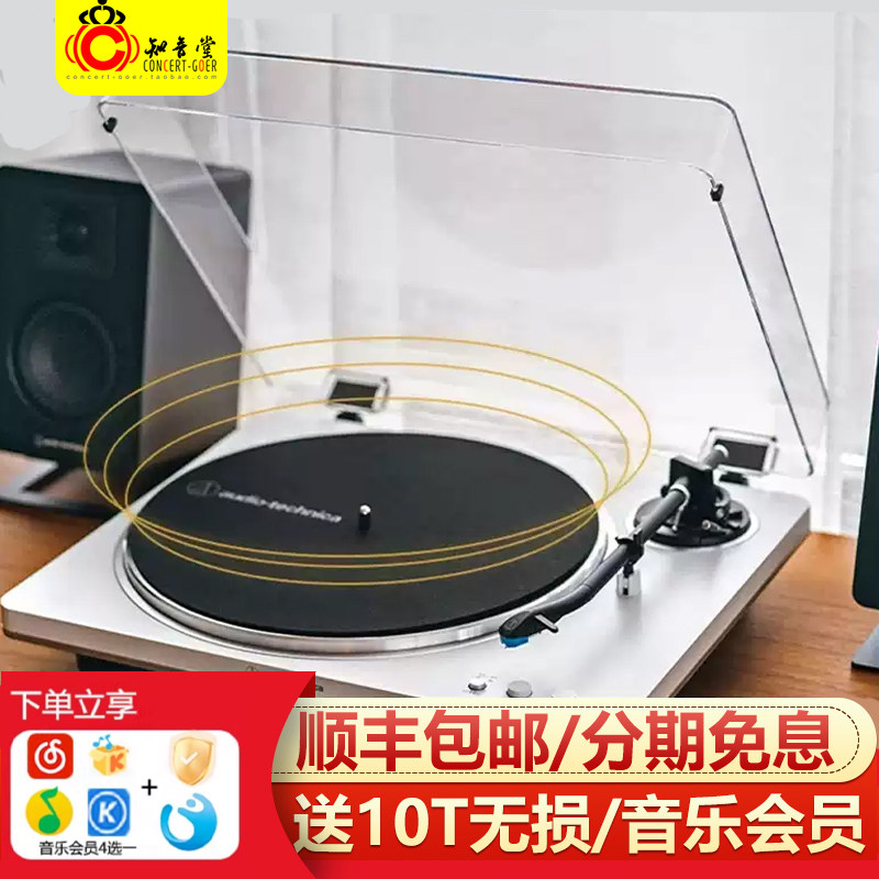 Audio Technica/铁三角 AT-LP70XBT