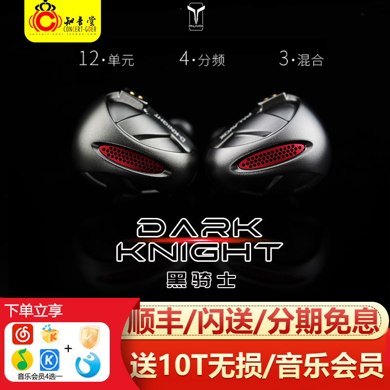 帕拉维斯黑骑士有线hifi发烧耳机