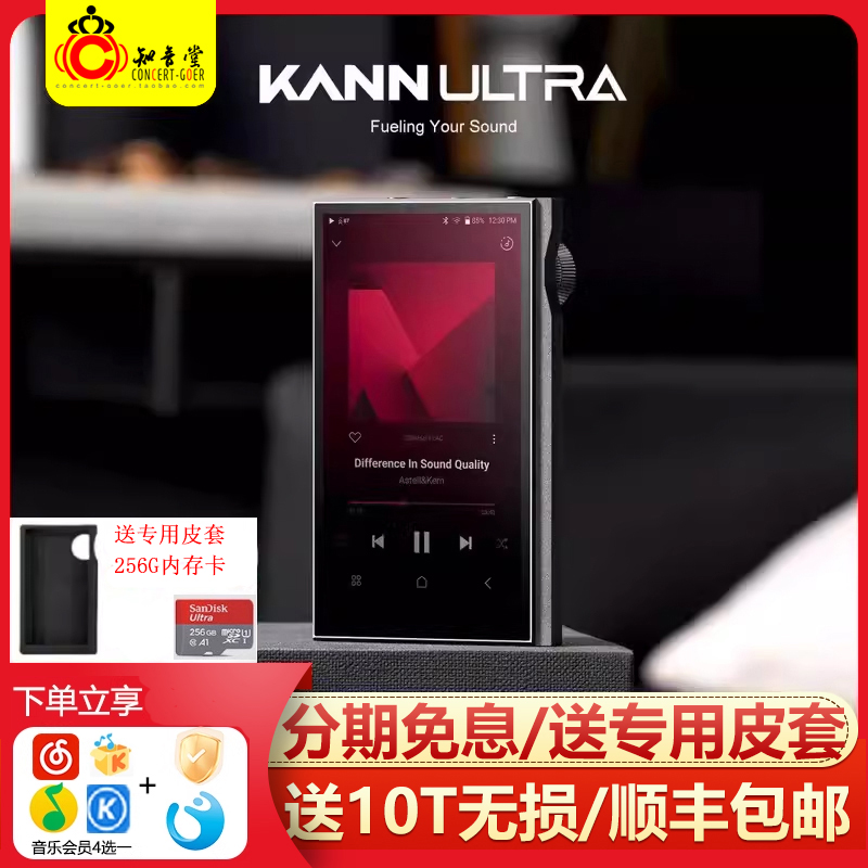 Iriver艾利和kann ultra发烧HIFI无损音乐随身听音乐播放器MP3