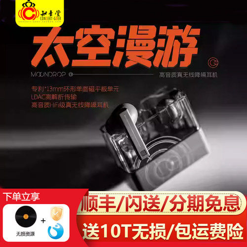 水月雨太空漫游2ultra蓝牙耳机