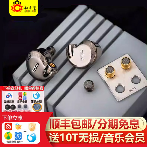 达音科隼Ultra入耳式有线耳机