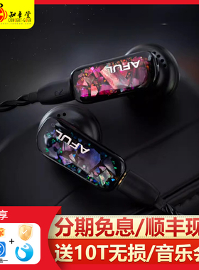 AFUL致音极夜PolarNight动圈PN01耳机HiFi发烧入耳式开放式平头塞