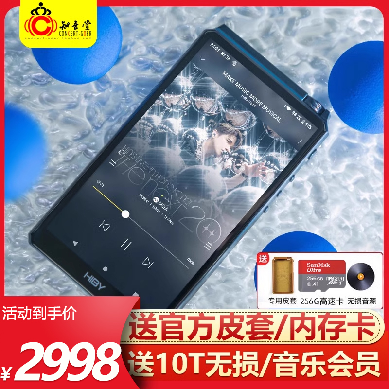 HiBy海贝R6播放器全新三代III发烧HiFi无损音乐MP3国砖便携随身听 MP3/MP4/iPod/录音笔 MP3/MP4/iPod/录音笔 原图主图