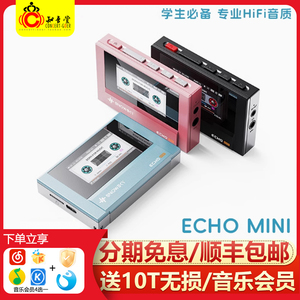 FiiO/飞傲 雪漫天ECHO MINI便携无损音乐播放器蓝牙随身听迷你MP3