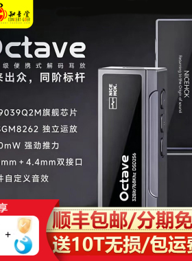 NICEHCK原道 Octave解码耳放手机typec4.4平衡hifi发烧便携小尾巴
