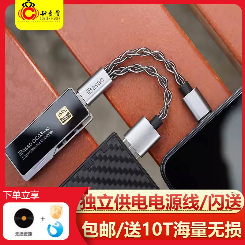 艾巴索CB19小尾巴发烧独立供电线