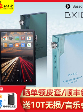 艾巴索IBASSO DX180播放器hifi发烧无损音乐MP3前端国砖DX170升级