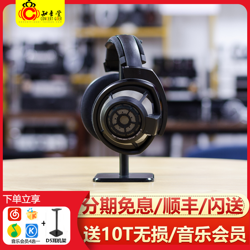SENNHEISER/森海塞尔 HD800S耳机头戴式HD820