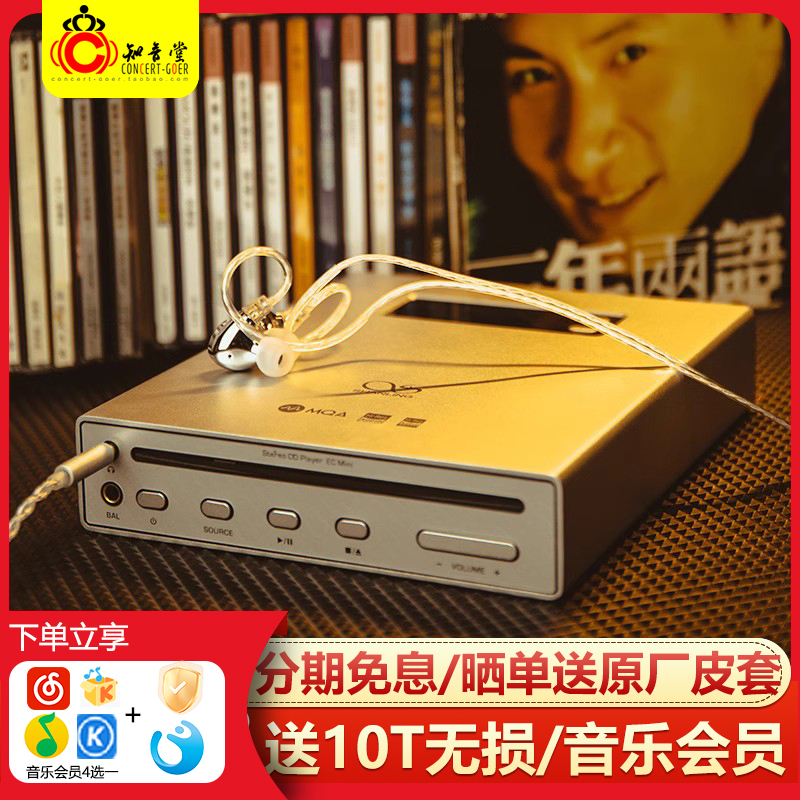 山灵EC MINI携带式CD播放器hifi解码耳放前级一体机 EC ZeroT机器