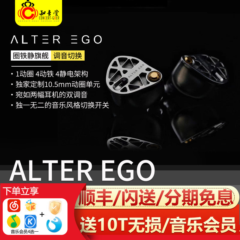 MA Audio ALTER ego旗舰动圈动铁静电混合单元入耳式有线HiFi耳机 - 实物图