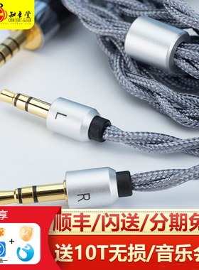 iBasso艾巴索 CB20单晶铜头戴耳机大耳双3.5插针升级线4.4平衡线